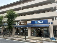 【東京都/練馬区平和台】氷川台ヒルズ ビックエー練馬氷川台四丁目店（現地より約300m）