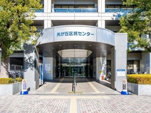 【東京都/練馬区高松】ライオンズガーデン石神井公園弐号棟 光が丘区民センター（現地より約1,750m）