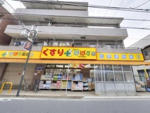 【東京都/練馬区中村北】メイゾン中村橋 どらっぐぱぱす中村橋店（現地より約350m）：