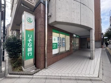【東京都/練馬区中村北】メイゾン中村橋 りそな銀行　練馬中村橋出張所（現地より約330m）：