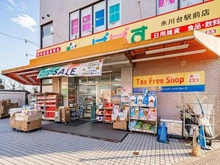 【東京都/練馬区羽沢】ウイングストリーム氷川台コート ぱぱす薬局氷川台店（現地より約560m）：