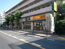 【東京都/練馬区羽沢】ウイングストリーム氷川台コート アコレメトロ氷川台（現地より約550m）：