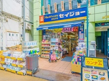 【東京都/練馬区中村北】グローベル　ザ・スイート中村橋駅前 くすりセイジョー中村橋駅前店（現地より約260m）
