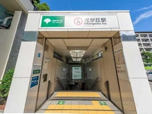 【東京都/練馬区田柄】プラウド光が丘ディアージュ 都営大江戸線「光が丘」駅（現地より約720m）：