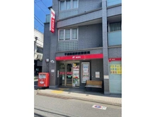 【東京都/世田谷区船橋】ヴィークグラン世田谷千歳船橋さくらガーデン  千歳船橋駅前郵便局（現地より約700m）：