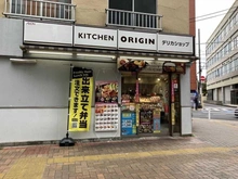 【東京都/三鷹市上連雀】ベルジュール三鷹ステーションハウス キッチンオリジン三鷹北口店（現地より約360m）：