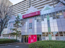 【東京都/練馬区田柄】ダイアパレス光が丘弐番館 ダイソー 光が丘IMA店（現地より約1,100m）