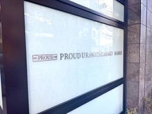 【埼玉県/さいたま市浦和区高砂】プラウド浦和高砂マークス マンション表札