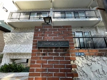 【東京都/港区三田】秀和三田綱町レジデンス マンション表札