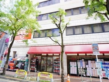 【東京都/中野区大和町】グローリオ高円寺 オリンピック高円寺店（現地より約870m）