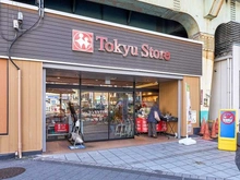 【東京都/中野区大和町】グローリオ高円寺 東急ストア高円寺店（現地より約1,046m）
