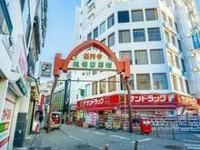 【東京都/中野区大和町】グローリオ高円寺 純情商店街（現地より約757m）