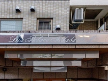 【東京都/千代田区飯田橋】ダイアパレス飯田橋II マンション表札