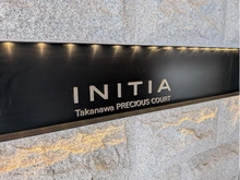 【東京都/港区高輪】イニシア高輪プレシアスコート マンション表札