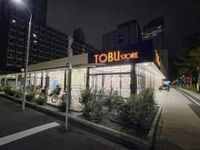 【東京都/中央区晴海】ザ・パークハウス晴海タワーズティアロレジデンス 東武ストア晴海三丁目店（現地より約800m）