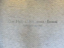 【東京都/中央区佃】シティハウス月島駅前キャピタルコート マンション表札