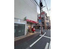 【神奈川県/川崎市中原区上丸子八幡町】ルジェンテ新丸子 川崎上丸子郵便局（現地より約230m）