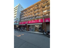 【神奈川県/川崎市中原区上丸子八幡町】ルジェンテ新丸子 DAISO新丸子店（現地より約344m）