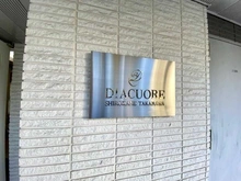 【東京都/港区三田】ディアクオーレ白金高輪 マンション表札