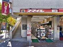 【東京都/港区三田】パークコート麻布十番ザ・タワー ドラッグストアスマイル 麻布店（現地より約260m）