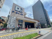 【東京都/港区南麻布】クレヴィア南麻布 ケーヨーデイツ― 三田店（現地より約660m）