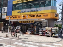 【神奈川県/川崎市高津区久本】ヴェルビュ溝の口 マツモトキヨシ 溝ノ口店（現地より約170m）