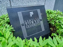 【東京都/中央区日本橋】ファミール東京グランリッツ マンション表札
