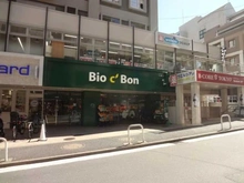 【東京都/港区元麻布】プラウド元麻布 ビオセボン　麻布十番店（現地より約450m）