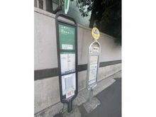 【東京都/港区南麻布】スタイルハウス南麻布 バス「仙台坂上」停（現地より約210m）