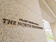 【大阪府/大阪市北区大深町】グラングリーン大阪 THE NORTH RESIDENCE マンション表札