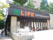 【東京都/目黒区青葉台】ソプラタワー  ライフ　目黒大橋店（現地より約220m）