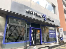 【東京都/目黒区青葉台】ソプラタワー エニタイムフィットネス　中目黒池尻大橋店（現地より約210m）