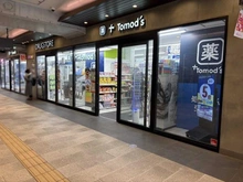【東京都/目黒区祐天寺】ディアナコート祐天寺レジデンス トモズ　エトモ祐天寺店（現地より約380m）