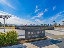 【東京都/中央区晴海】HARUMI FLAG SUN VILLAGE E棟  晴海ふ頭公園（現地より約160m）