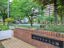 【東京都/港区芝浦】芝浦アイランドケープタワー 港区立プラタナス公園（現地より約410m）