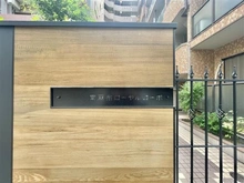 【東京都/港区南麻布】南麻布ローヤルコーポ マンション表札