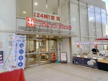 【東京都/目黒区碑文谷】ブランズ碑文谷三丁目 東急ストア都立大学店（現地より約700m）：