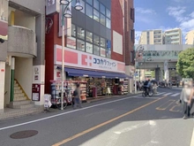 【東京都/目黒区碑文谷】ブランズ碑文谷三丁目 ココカラファイン都立大学駅前店（現地より約680m）：
