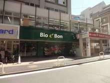 【東京都/港区元麻布】ゾンネンハイム元麻布 ビオセボン 麻布十番店（現地より約280m）