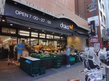 【東京都/港区元麻布】ゾンネンハイム元麻布 ダイエー 麻布十番店（現地より約280m）