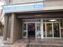 【東京都/港区西麻布】麻布霞町パーク・マンション ローソン西麻布四丁目店（現地より約340m）