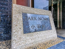 【東京都/文京区小石川】パーク・ノヴァ小石川 マンション表札