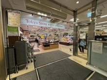 【東京都/目黒区原町】ラ・フォルム目黒原町 東急ストアフードステーション西小山店（現地より約170m）
