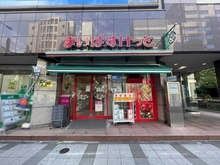 【東京都/港区三田】三田マンション まいばすけっと三田二丁目店（現地より約800m）