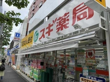 【東京都/新宿区戸山】グラシオ早稲田・夏目坂 スギ薬局　新宿若松町店（現地より約200m）