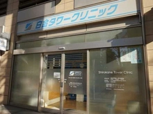 【東京都/港区白金】白金ザ・スカイ WEST棟  白金タワークリニック（現地より約380m）：