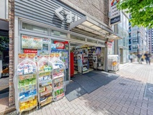 【東京都/港区南麻布】麻布コーポラス くすりの福太郎 麻布十番店（現地より約550m）