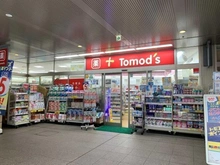 【東京都/港区高輪】プレミストタワー白金高輪 トモズ 白金プラザ店（現地より約190m）