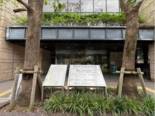【東京都/港区六本木】パーク・コート麻布鳥居坂 港区立麻布区民センター（現地より約190m）