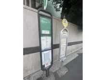 【東京都/港区南麻布】スタイルハウス南麻布 バス「仙台坂上」停（現地より約210m）：